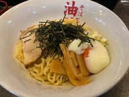 油そば一二三 分店