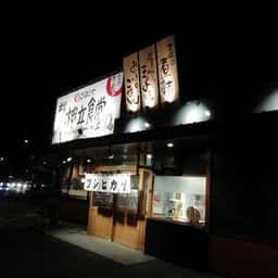 出雲神立食堂