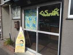 くぅsunぱん