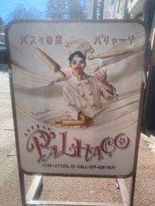 パリャーソ