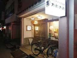 いいかげん居酒屋 かめかめ