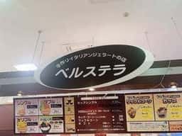 ベルステラ