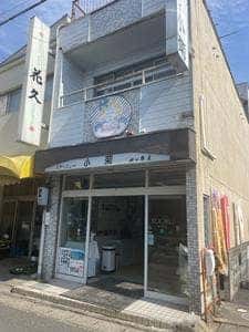 パティスリー小菊