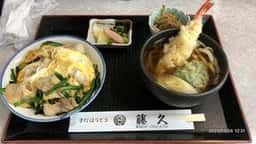 藤久