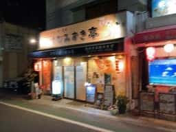 はなみずき亭