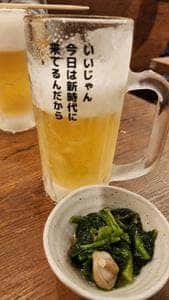 新時代 吉祥寺南口店