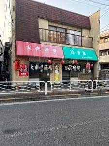 遠州家