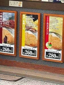 鳴門鯛焼本舗 広島本通店