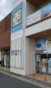 海のマルシェ たてやま