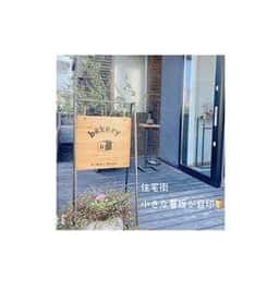 bakery h