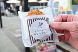 森のキッチン 三島スカイウォーク