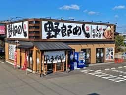 野郎めし 厚木店
