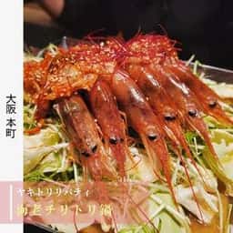 ヤキトリバティ