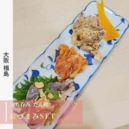 立ち呑み だん暖