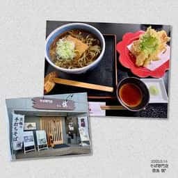 そば専門店 敷島 慎''
