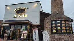 コッペ田島 柏酒井根店