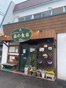 創菜中華キッチン 森の食卓