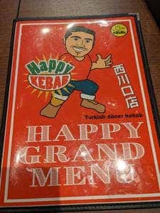 ハッピーケバブ 西川口店