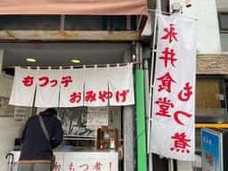 永井食堂 売店 富岡店