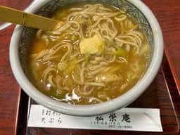 手打ちそば・うどん 松栄庵