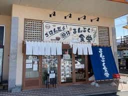 まんぷく食堂