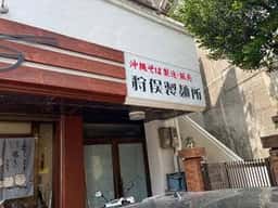 辰巳そば