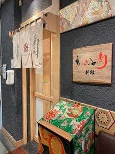 ちょこっと寿し別邸
