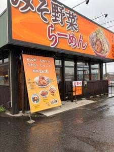 岐阜 とん太 土岐店