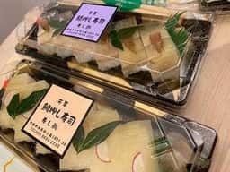 寿し駒