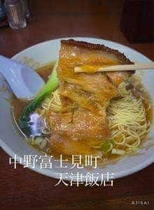 天津飯店
