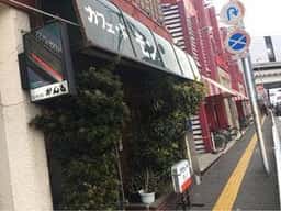 カフェ ド モン