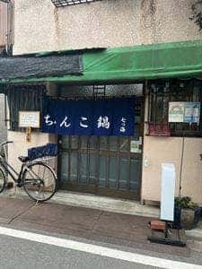 七ツ海