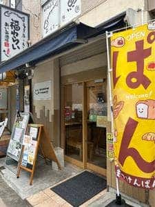 まつけんぱん