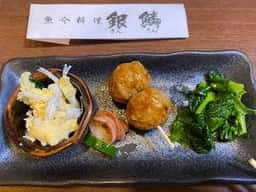 銀鱗