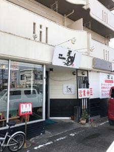 ぎょうざ家