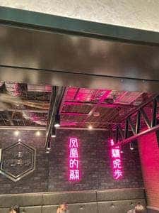 中華サワキチ