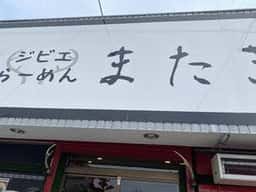 本丸亭