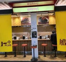 船場カリー 近鉄なんば店