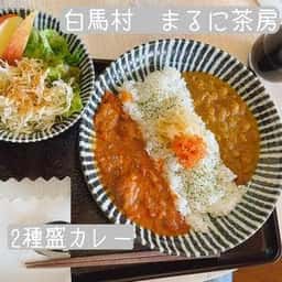 まるに茶房