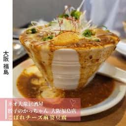 ネオ大衆居酒屋 餃子のかっちゃん 大阪福島店