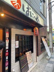 馬肉料理 ばにっくん