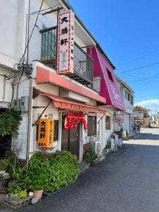 大鵬軒