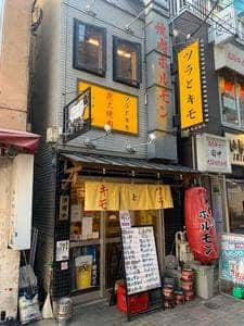 ツラとキモ 炭火焼肉いわしげ