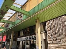 金城軒