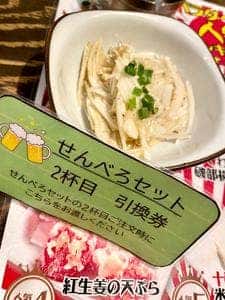 立呑みパラダイス