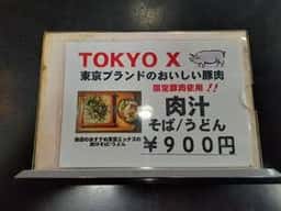 つくもそば