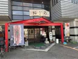 鰻と和食 おぎ乃