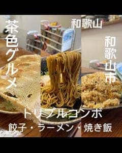 餃子専門店 紀乃郷