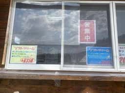 ふるさとの味処