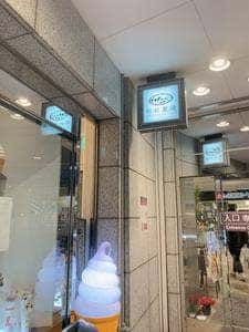 町村農場 広尾 MILK Laboratory